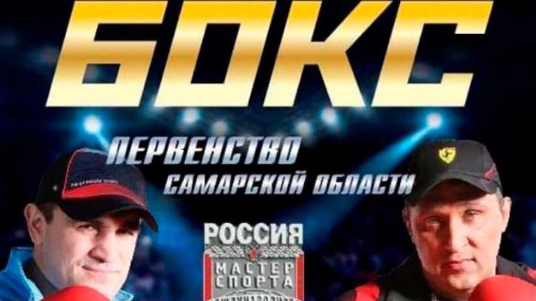 Первенство-Самарской-области-среди-юношей-и-девушек-на-призы-МСМК-Д.Гогия-и-И.-Власова-по-боксу