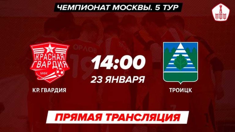 Чемпионат-Москвы-по-мини-футболу.-5--тур.