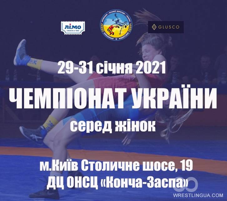 Чемпионат Украины 2021 по вольной борьбе