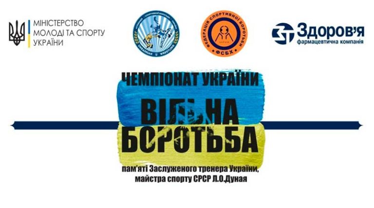 Чемпионат-Украины-2021-по-вольной-борьбе