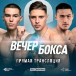 вечер-бокса-Владимир-Никитин-Ержан-Залилов