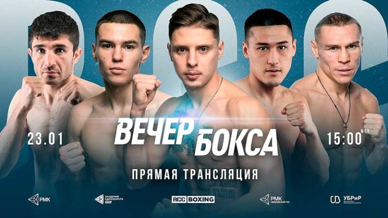вечер-бокса-Владимир-Никитин-Ержан-Залилов