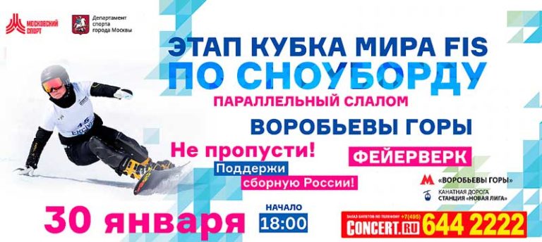 кубок-мира-по-сноуборду-2021