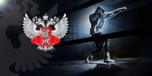 федерация-бокса-России-расписание-соревнований