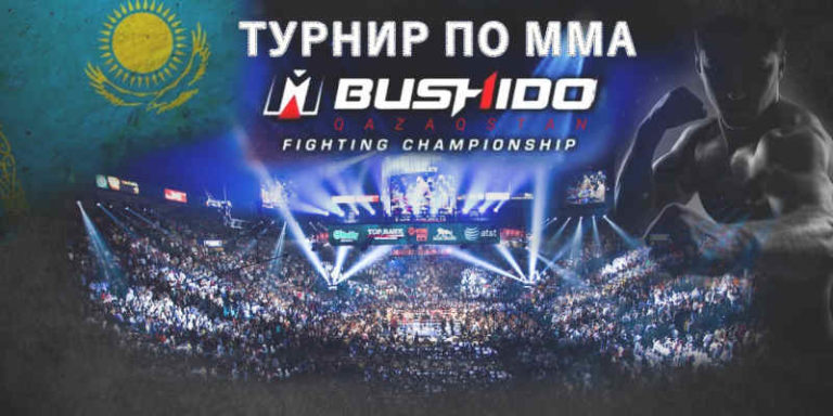 Bushido Qazaqstan GrandPrix 77