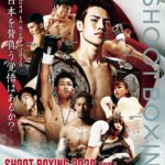 Shoot-Boxing-2021-act.1