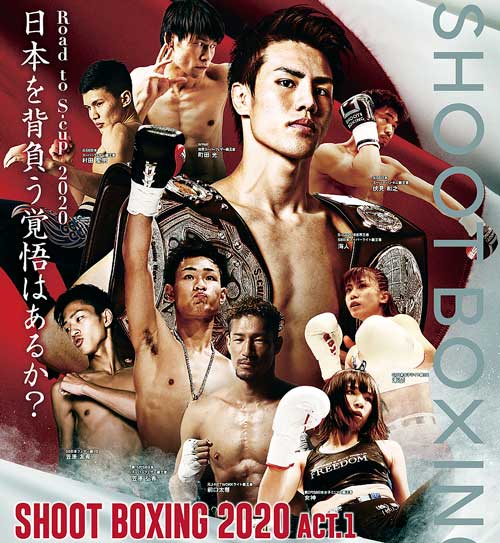 Shoot-Boxing-2021-act.1