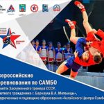 Всероссийский-турнир-по-самбо-Памяти-Заслуженного-тренера-СССР,-Почетного-гражданина-г.-Барнаула-В.А.-Метелицы