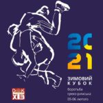 Зимний-кубок-2021-греко-римская-борьба