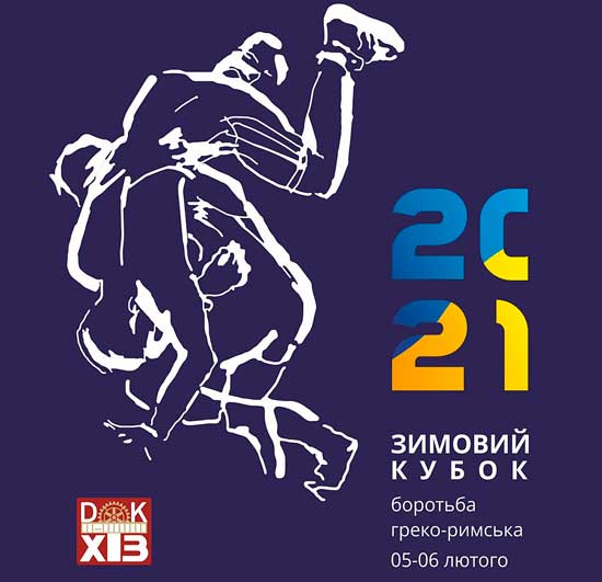 Зимний-кубок-2021-греко-римская-борьба
