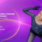 Короткие программы Финал Кубка России 2021