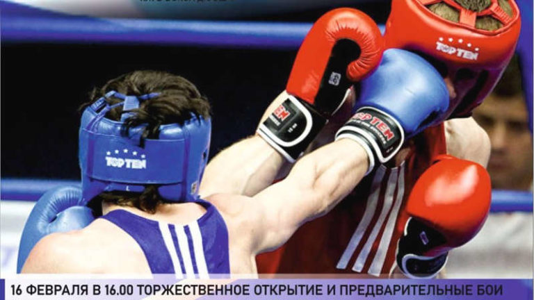 Международный турнир по боксу среди юниоров-2021