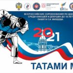 Мемориал-Геннадия-Михеева-2021