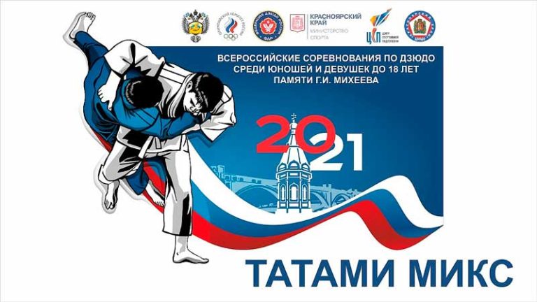 Мемориал-Геннадия-Михеева-2021
