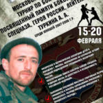 Московский городской турнир по боксу (ВАО) среди юношей памяти Туркина 2021