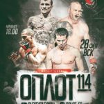 Оплот-114