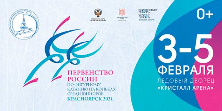 Первенство-России-среди-юниоров-2021