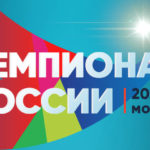 Чемпионат России по легкой атлетике 2021
