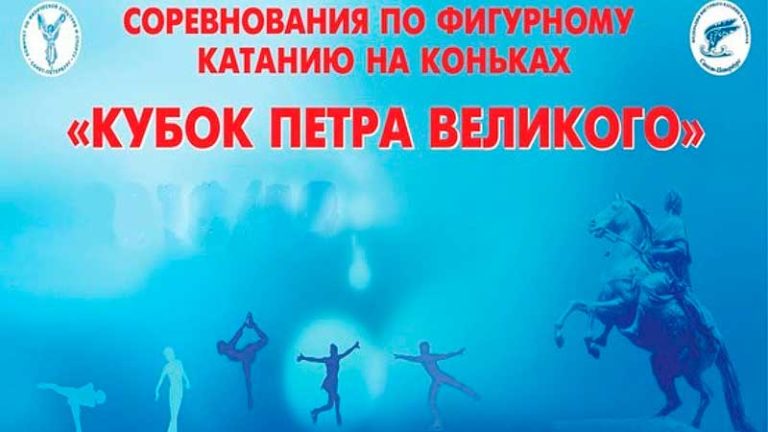 кубок-петра-великого