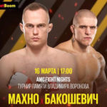 AMC Fight Nights