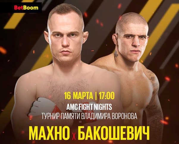 AMC Fight Nights