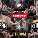 Hardcore-Fighting-Championship-Климов-VS-Джуарян