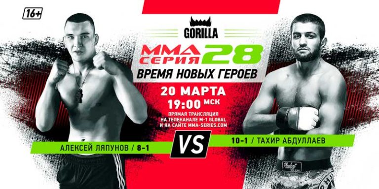 MMA-SERIES-28