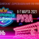 Mad-Wave-Challenge-2021