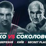 Sirenko-vs.-Sokolowski