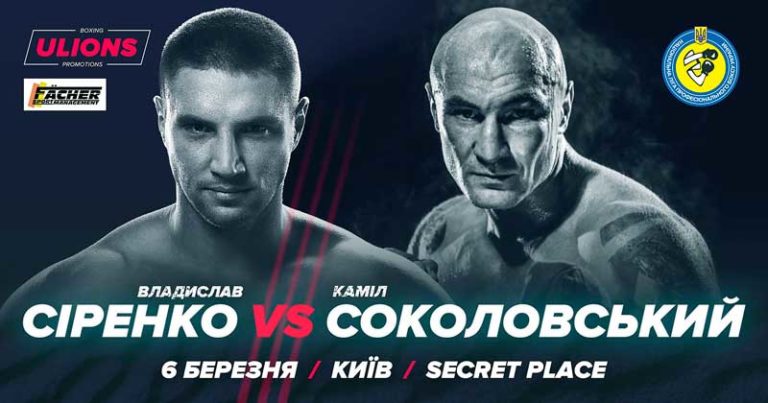 Sirenko-vs.-Sokolowski