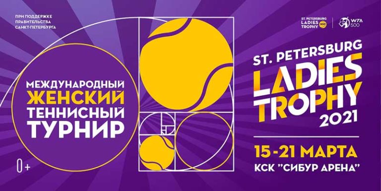 WTA.-St.-Petersburg-Ladies-Trophy-2021