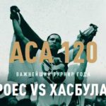 aca-120