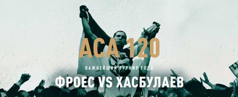 aca-120