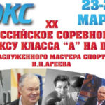 ВС класса А на призы ЗМС СССР, ЗТ СССР Агеева