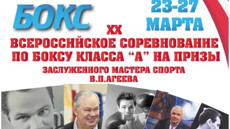 ВС класса А на призы ЗМС СССР, ЗТ СССР Агеева