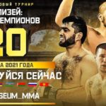 КОЛИЗЕЙ-БИТВА-ЧЕМПИОНОВ-20