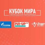 Кубок-мира-2021-по-бильярдному-спорту-Свободная-пирамида