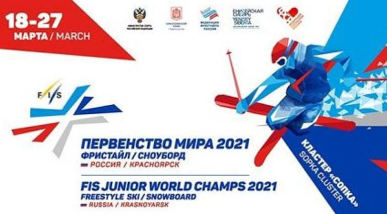 Первенство мира по фристайлу и сноуборду 2021