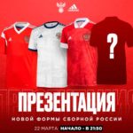 Презентация-новой-игровой-формы-сборной-России-по-футболу