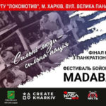 финал Кубка Украины по панкратиону-фулл