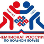 чемпионат России по вольной борьбе 2021