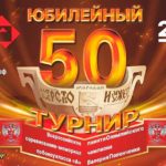 50-го-Всероссийского-соревнования-мемориал-класса-А-по-боксу-памяти-В.-В