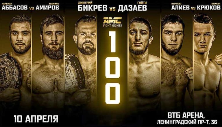 AMC-Fight-Nights-100-Дмитрий-Бикрев-Гойти-Дазаев