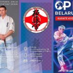 Belarus-Open-Cup-2021