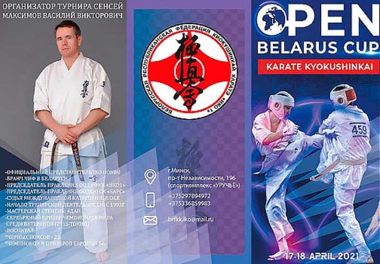 Belarus-Open-Cup-2021