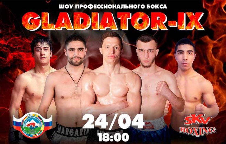Gladiator-IX-Евгений-Смелов-Айк-Шахназарян