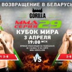 MMA-SERIES-29