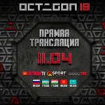 OCTAGON-18