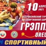 OREL-OPEN-5