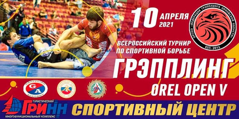 OREL-OPEN-5